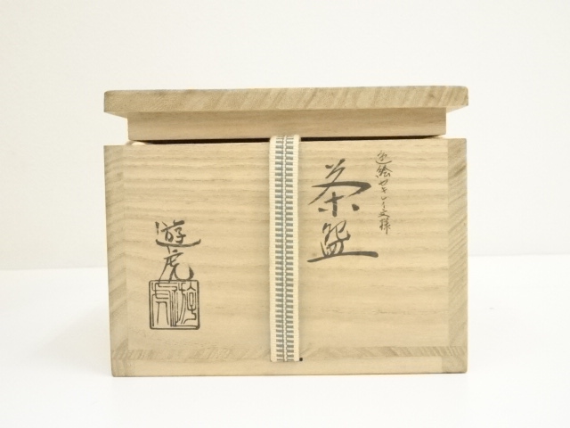 【茶道具】燦光窯　仁清絵巻虎宝尽茶碗（共箱）★送料込★ 道具 ] - 道具 遊虎造 色絵セキレイ文様茶碗（共箱） | ネットショップ